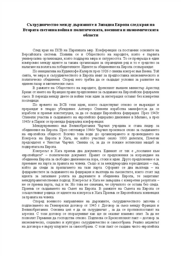 Роль международного сотрудничества в экономическом развитии