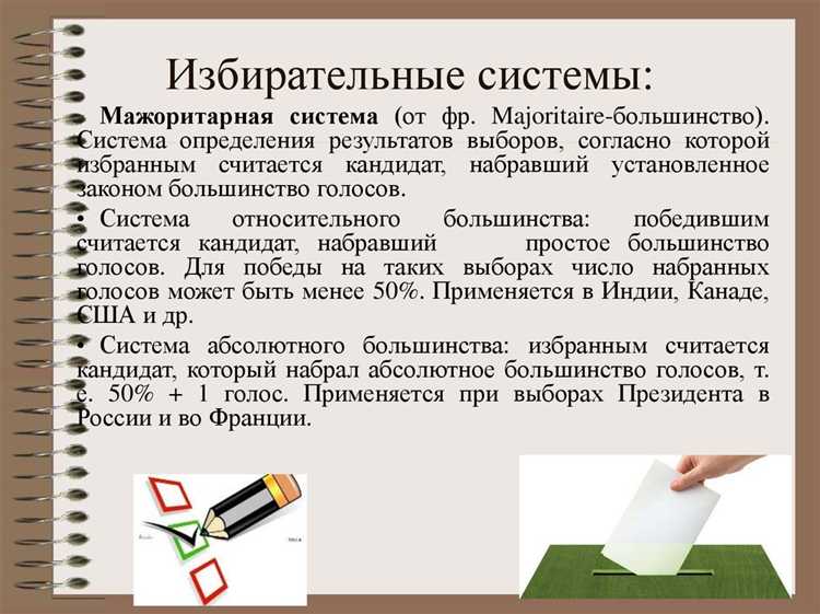 Процесс подсчета голосов и результаты выборов в России