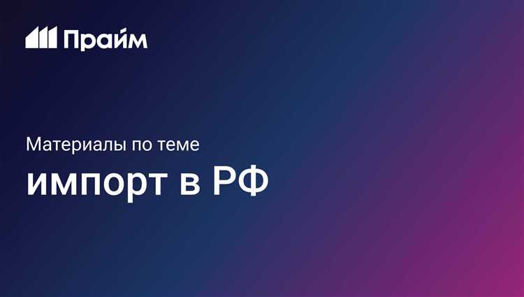 Анализ субсидий и их влияние на российскую экономику
