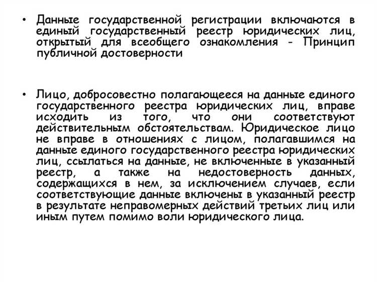 Определение личного закона юридического лица по ГК РФ