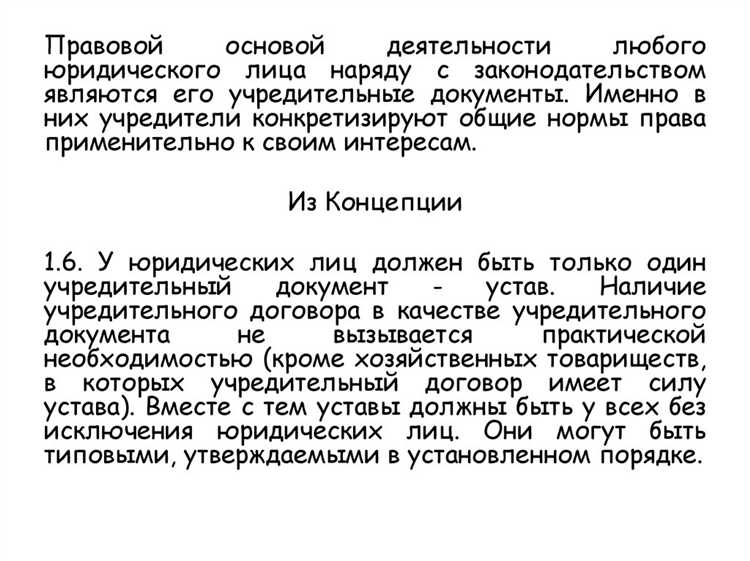 Влияние международного права на личный закон юридических лиц в РФ