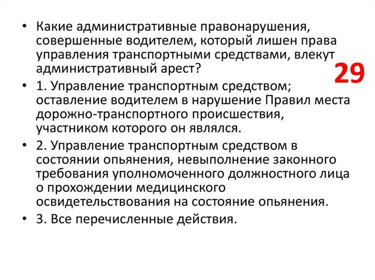 Ответственность за повторное нарушение правил страховки