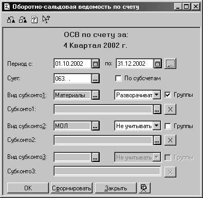 Как классифицировать материальные запасы по единицам учета?