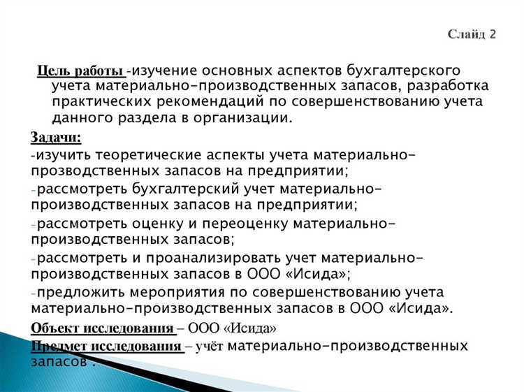 Какие ошибки чаще всего встречаются при определении единиц учета?