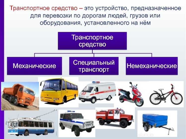 Дорожные и бездорожные транспортные средства: что нужно знать
