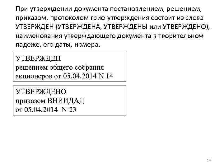 Какие бланки документов по способу расположения реквизитов вы знаете