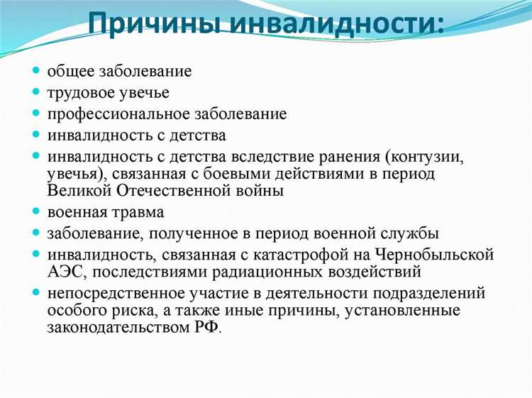 Как диагностируются заболевания для получения инвалидности 1 группы