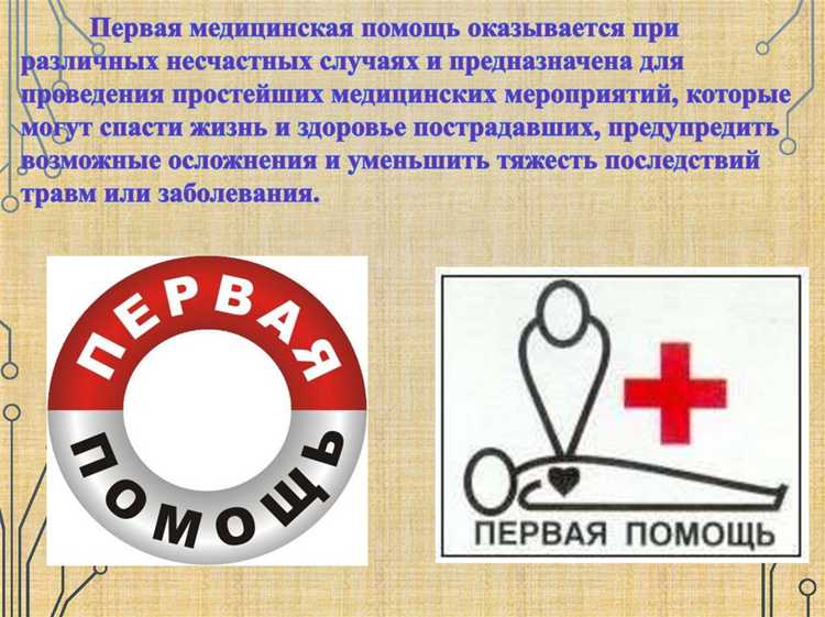 Правовые последствия для медицинских работников при ошибках в первой помощи