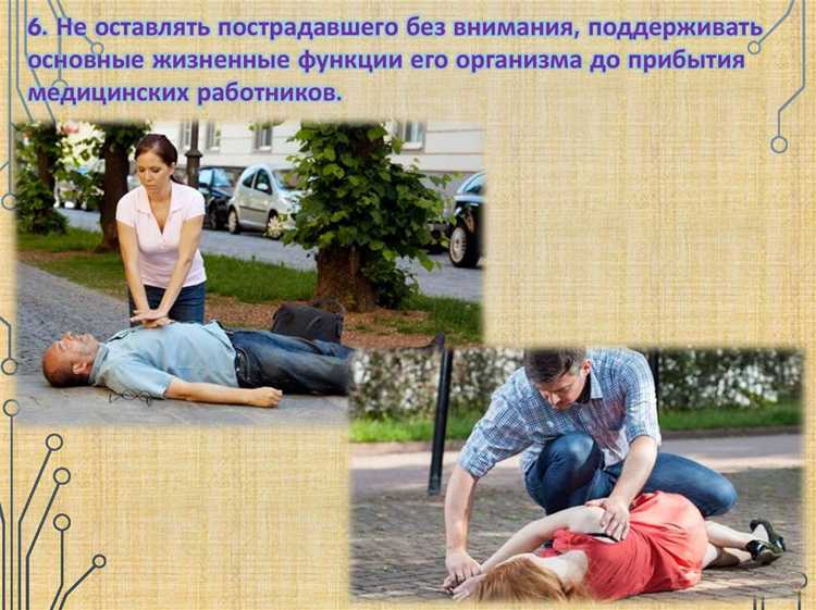 Ответственность за причинение вреда здоровью при несоответствующей первой помощи