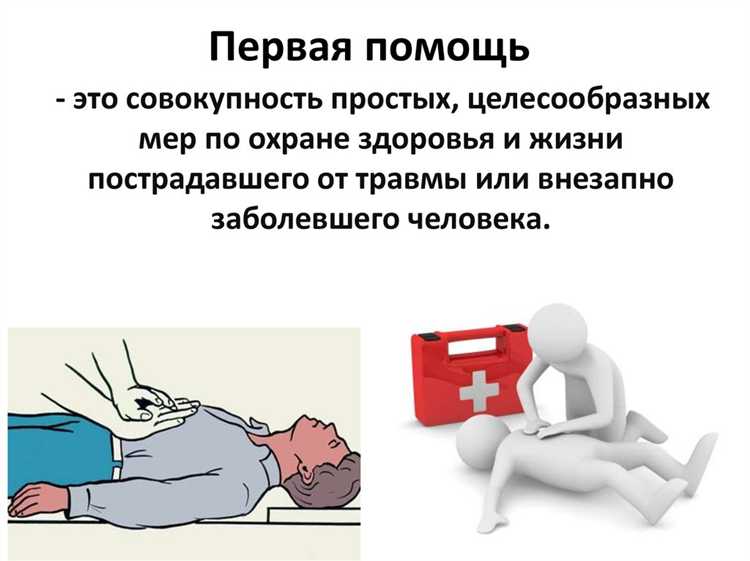Уголовная ответственность за ошибку при оказании первой помощи