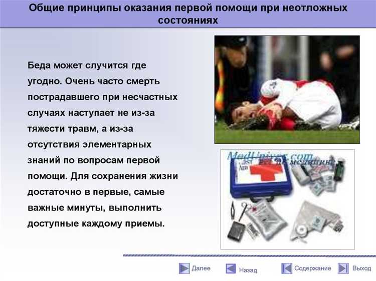 Юридическая защита для людей, оказавших помощь без подготовки