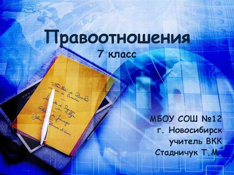 Гражданско-правовые правоотношения: основные особенности и примеры