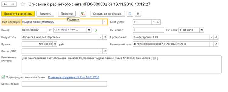 Ответственность за неуплату НДФЛ с процентов по займу