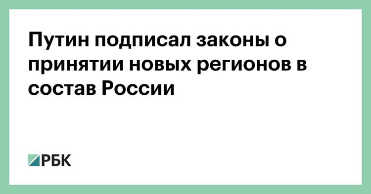 Кто подписывает и обнародует федеральные законы рф