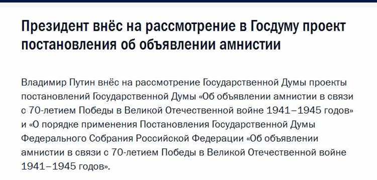 Как амнистия влияет на заключённых, отбывающих первые сроки