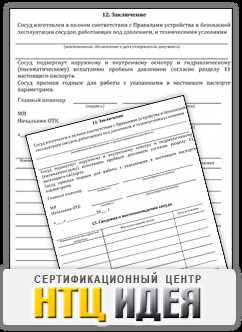 Проверка сварных швов и материала перед вводом в работу