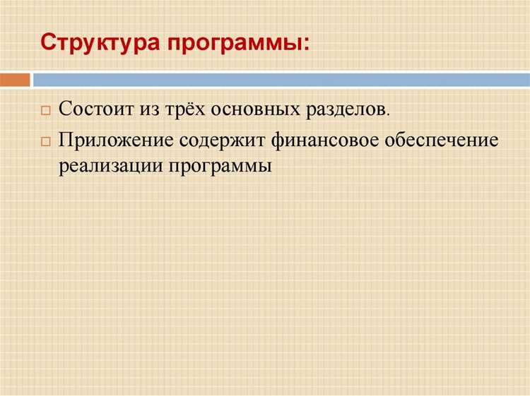 Обзор практик и инноваций в разработке общеобразовательных программ