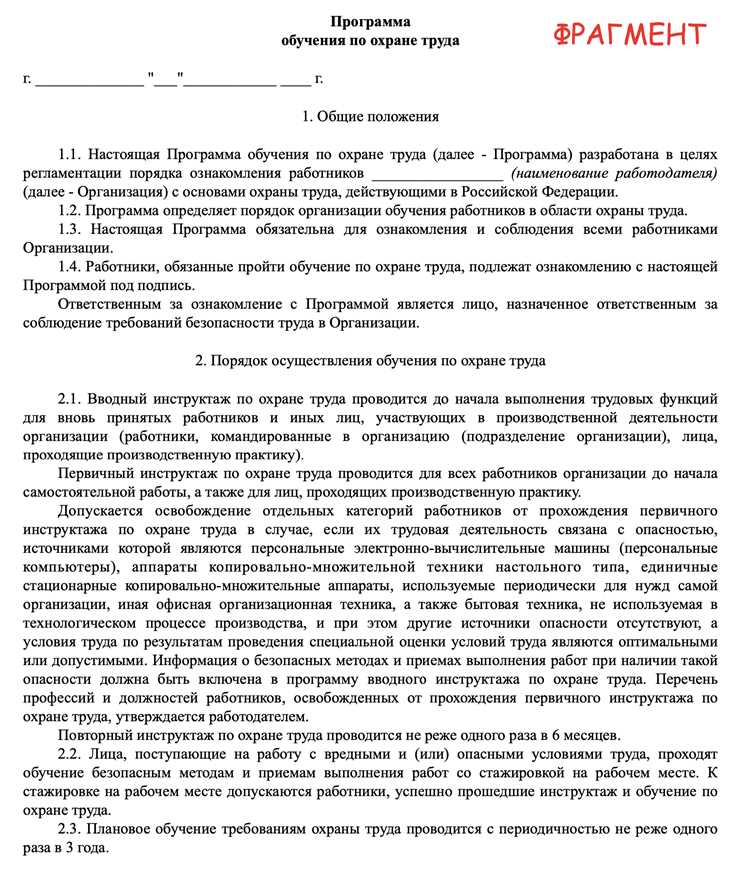 Анализ производственных рисков перед составлением программы