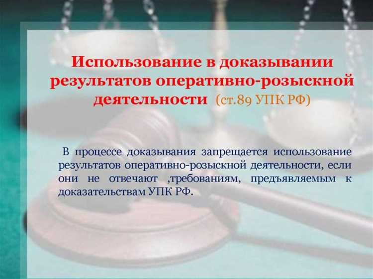 Как адвокат участвует в сборе доказательств для защиты