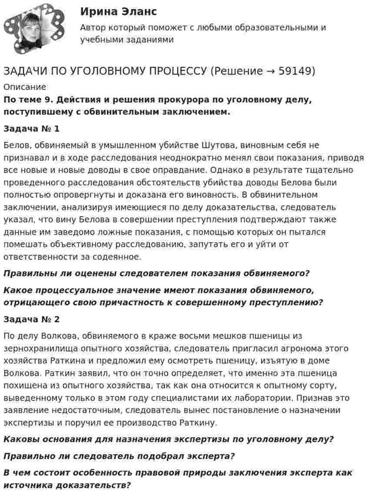 Задачи судебного эксперта в подтверждении доказательств
