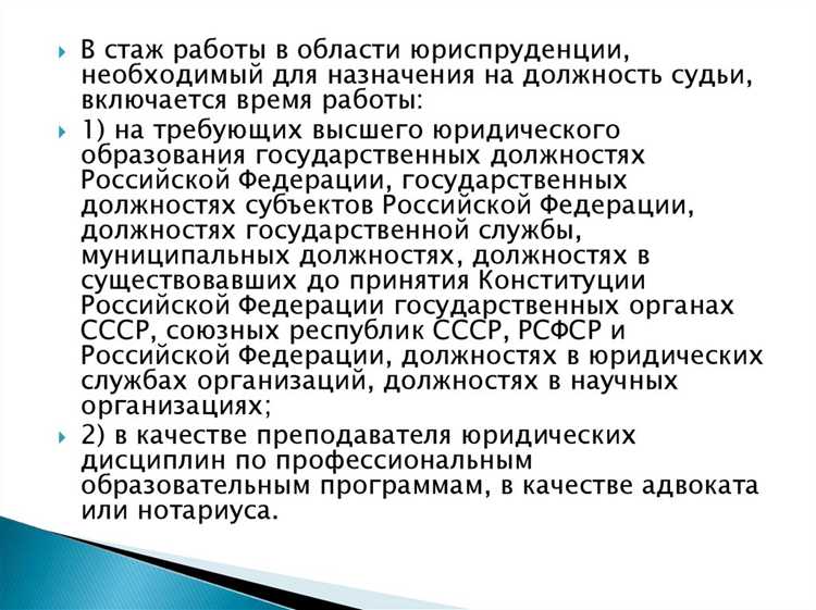 Кто такие мировые судьи и чем они занимаются