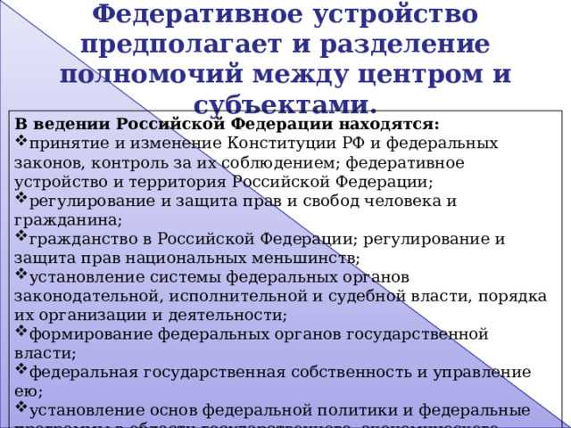 Контроль за использованием земельных участков федеральной собственности