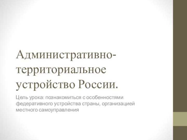 Публичные консультации и участие населения в решениях о границах
