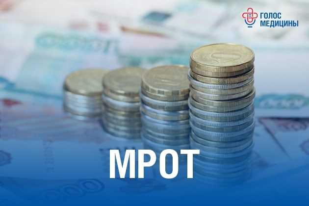 Кто устанавливает минимальный размер оплаты труда