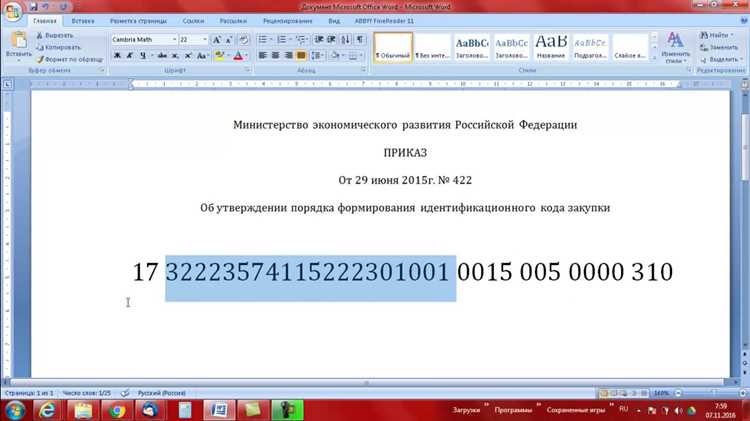 Какие данные необходимо указать для корректного формирования кода закупки