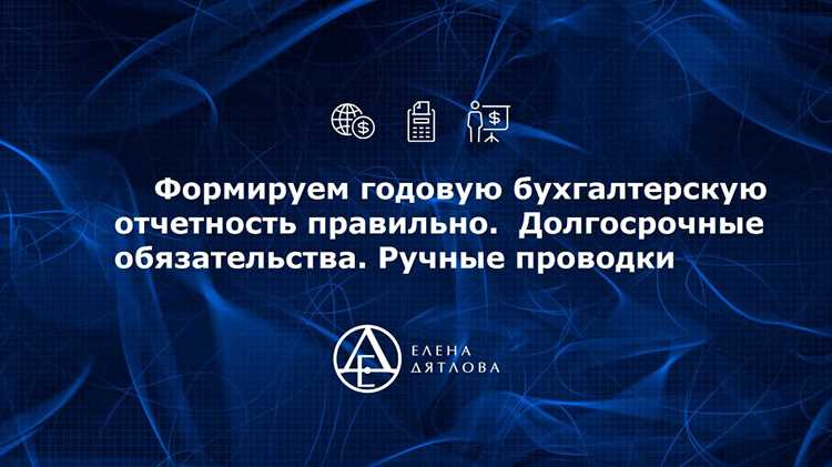 Как оформляется решение об утверждении отчетности