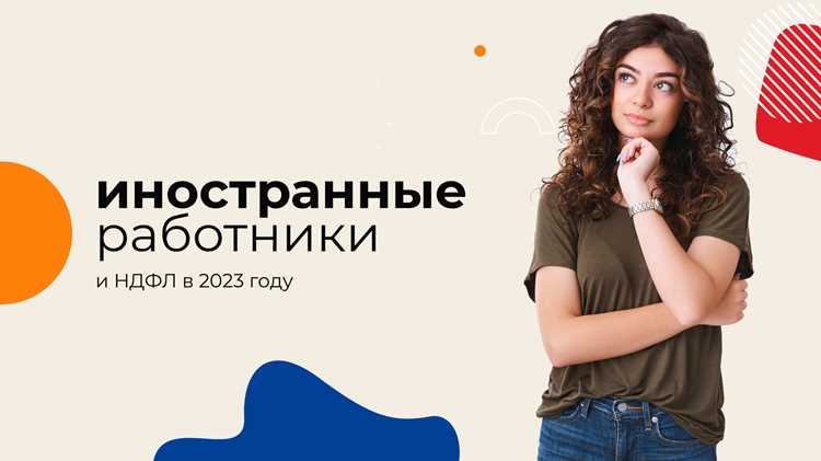 Налоговые последствия для нерезидентов