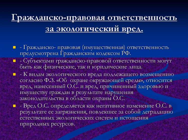 Роль государственных органов в привлечении к ответственности