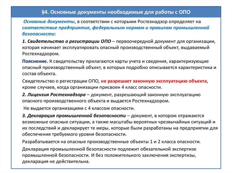 Как проверяется исполнение обязанностей владельцев опасных объектов