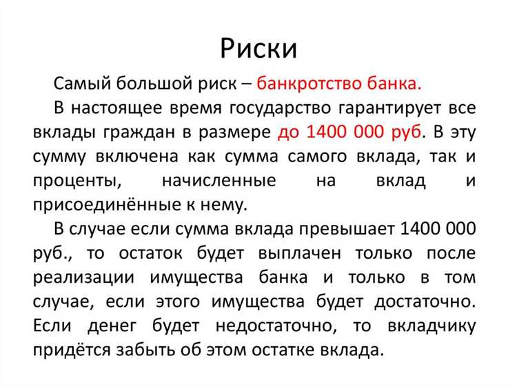 Кто является владельцем публичного депозитного счета
