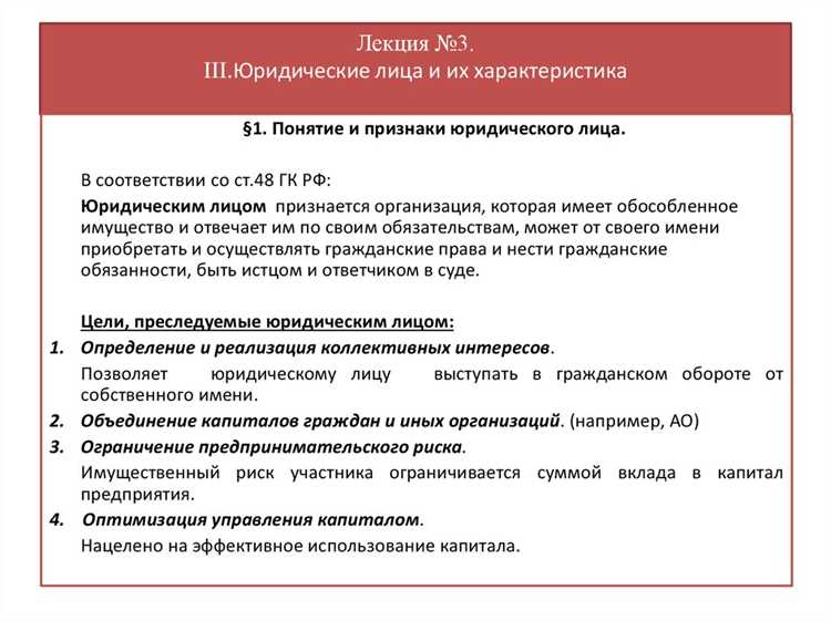 Примеры коммерческих юридических лиц и их особенности