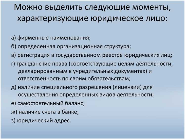 Кто является юридическим лицом примеры