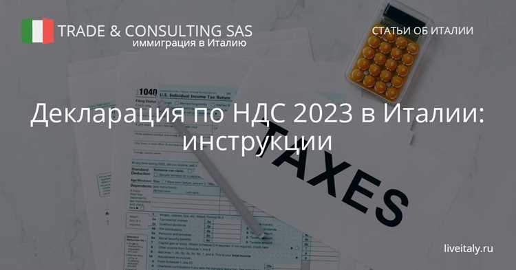 Сроки и этапы уплаты НДС на товары, импортируемые в 2023 году