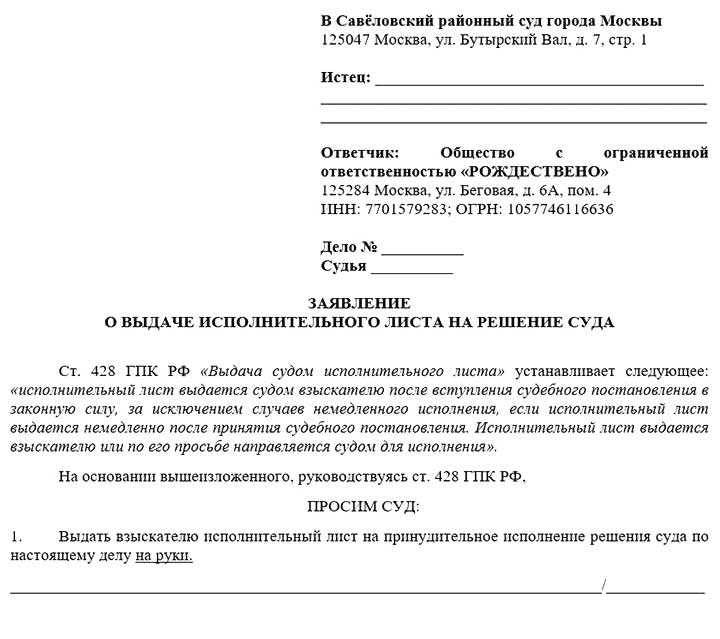 Как подать исполнительный лист через электронные сервисы