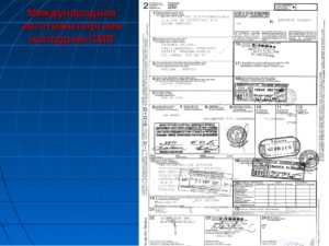 Таблица: Ошибки при указании номера пломбы и способы их устранения