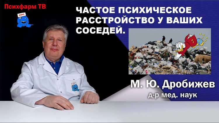 Роль психологической и психиатрической помощи в период следствия