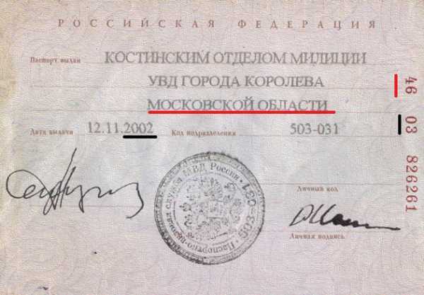 Таблица: Основные нормативные акты, регулирующие использование МЧС в паспорте РФ