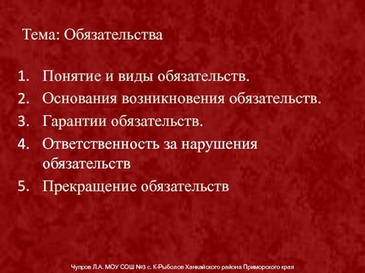 Материальные обязательства которые вы должны выполнить это