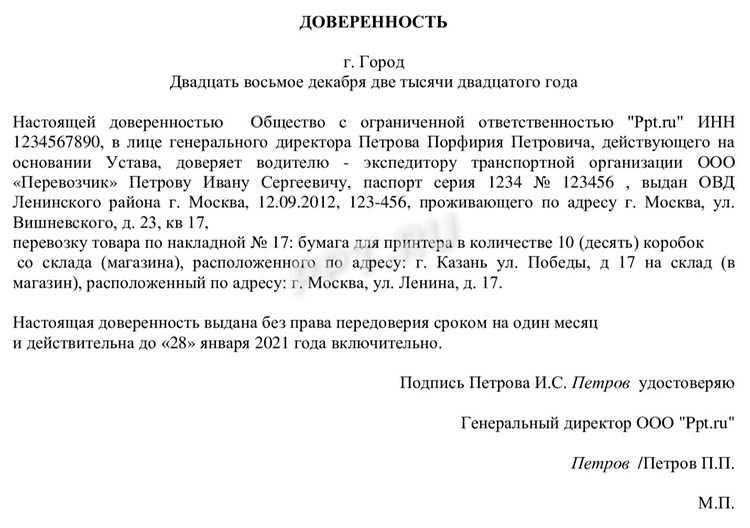 Как выбрать правильное место для подписания доверенности