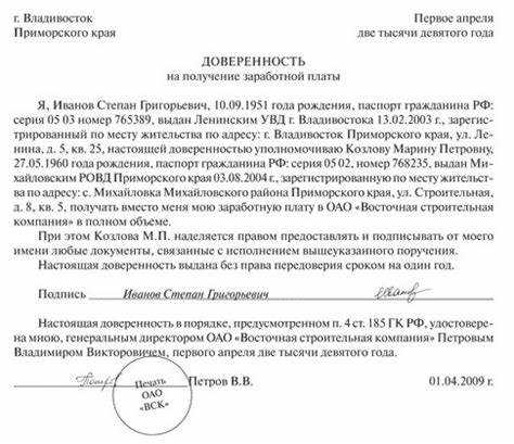 Влияние неправильного указания места на юридическую силу документа