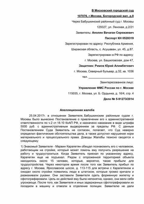 Особенности подсчета срока при получении решения по почте