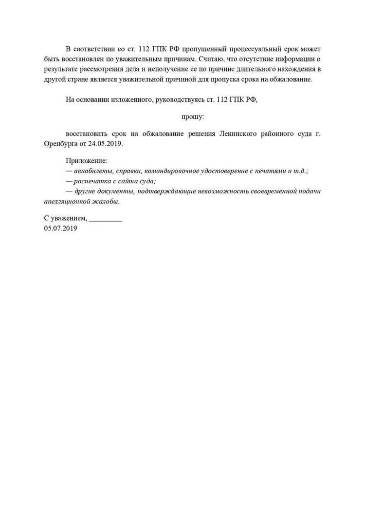 Возможность продления срока и основания для этого