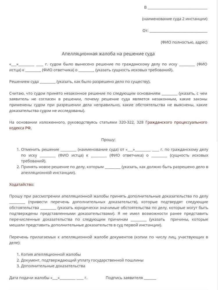 Когда начинается отсчет месячного срока