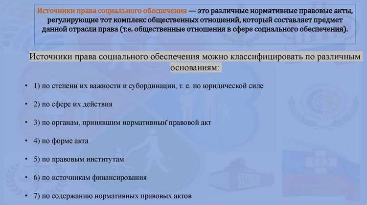 Практика разрешения споров по социальным правам на международном уровне