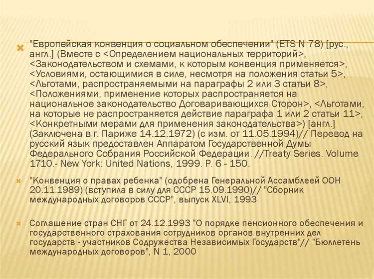 Стандарты Всемирной организации здравоохранения в сфере социального обеспечения