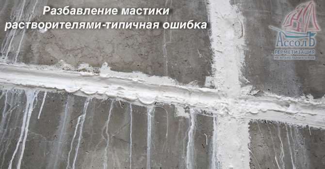 Когда требуется ремонт межпанельных швов